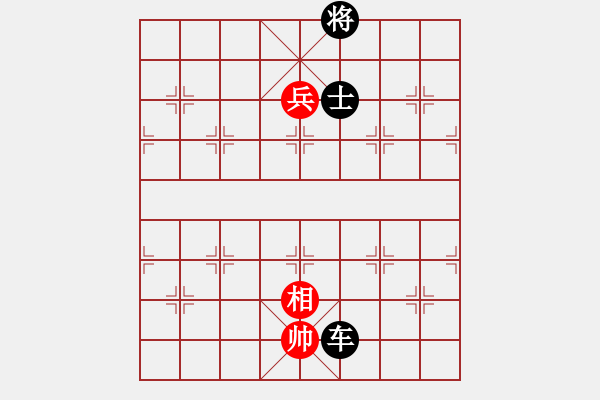 象棋棋譜圖片：第二十八局：車兵勝車士（2） - 步數：10 