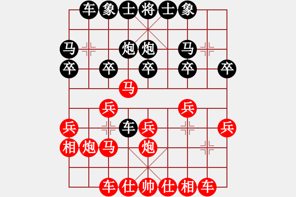 象棋棋譜圖片：順炮局（紅勝） - 步數(shù)：20 