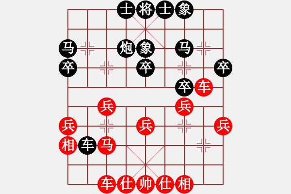 象棋棋譜圖片：順炮局（紅勝） - 步數(shù)：30 