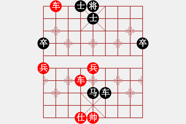 象棋棋譜圖片：順炮局（紅勝） - 步數(shù)：90 