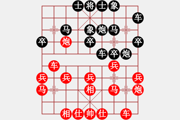 象棋棋譜圖片：風(fēng)雨樓追風(fēng)(天帝)-勝-緣份守望久(至尊) - 步數(shù)：20 