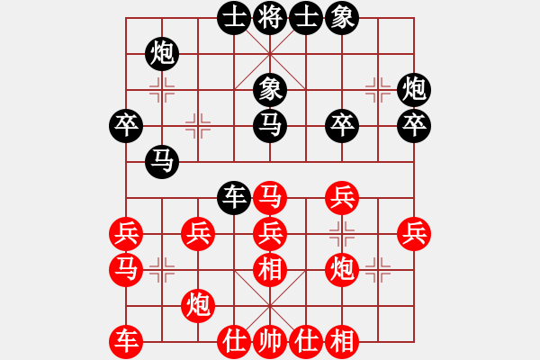 象棋棋譜圖片：太陽有耳(9段)-和-無夕棋王(日帥) - 步數(shù)：30 