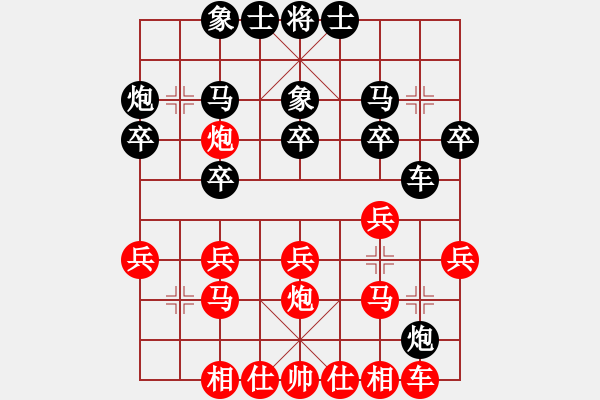 象棋棋谱图片：陈伟达 先胜 所司和晴 - 步数：20 