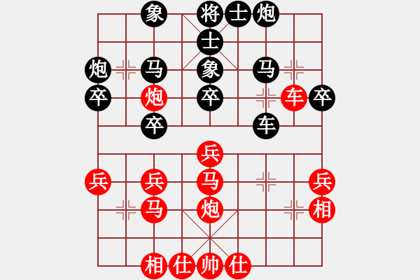 象棋棋谱图片：陈伟达 先胜 所司和晴 - 步数：30 