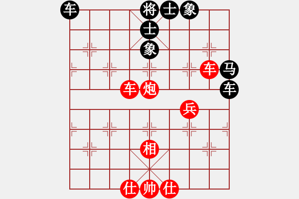 象棋棋譜圖片：玻璃球(月將)-和-倚天貓(7段) - 步數(shù)：90 