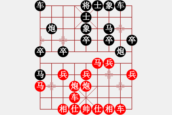 象棋棋譜圖片：申鵬 先和 蔣川 - 步數(shù)：20 