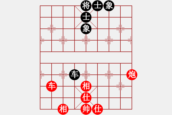 象棋棋譜圖片：申鵬 先和 蔣川 - 步數(shù)：290 