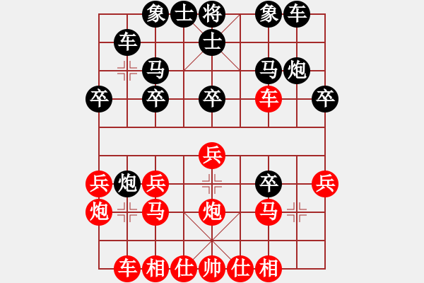 象棋棋譜圖片：十仔吳(9段)-勝-吉林探花(1段) - 步數(shù)：20 