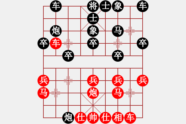 象棋棋譜圖片：中國(guó)力量VS驚艷一刀（3段） - 步數(shù)：20 