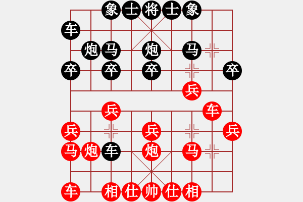 象棋棋譜圖片：feijeangju(3段)-勝-白氏劍客(4段) - 步數(shù)：20 