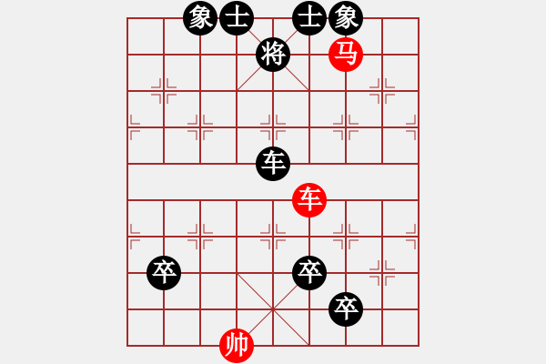 象棋棋譜圖片：高處不勝寒 27車馬冷殺 - 步數(shù)：10 