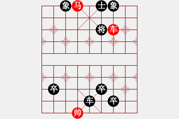 象棋棋譜圖片：高處不勝寒 27車馬冷殺 - 步數(shù)：27 