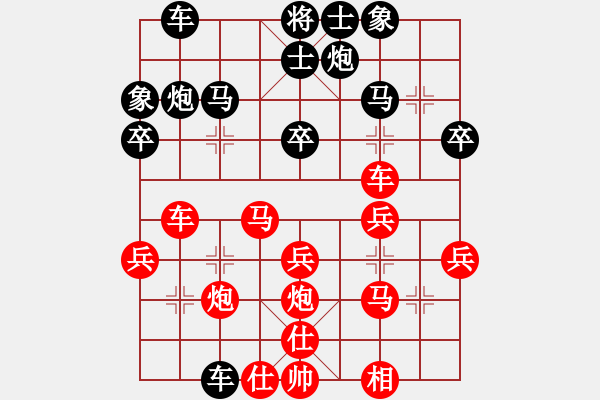 象棋棋譜圖片：上海 孫勇征 勝 江蘇 徐天紅 - 步數(shù)：30 