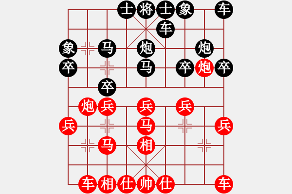 象棋棋譜圖片：肥仔[1429810139] -VS- 橫才俊儒[292832991] - 步數(shù)：20 