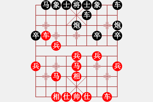 象棋棋譜圖片：肥仔[1429810139] -VS- 橫才俊儒[292832991] - 步數(shù)：30 