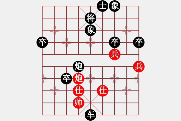 象棋棋譜圖片：順炮直車對橫車 紅進(jìn)三兵 （黑車4進(jìn)5） 歸國封神(2段)-負(fù)-左將軍(1段) - 步數(shù)：90 