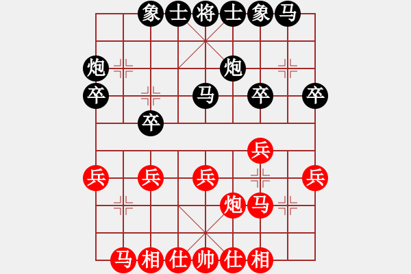象棋棋谱图片：张婷婷 先和 王文君 - 步数：20 
