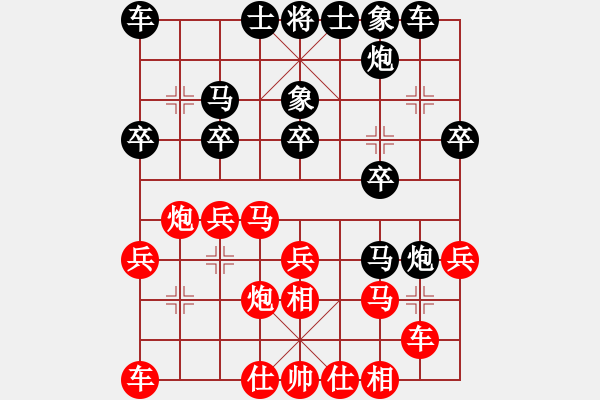 象棋棋譜圖片：銀河有個我(無極)-負-碧波戰(zhàn)神一(4f) - 步數(shù)：20 