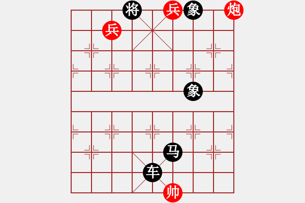 象棋棋谱图片：第41局 十二栏杆（改图） - 步数：10 