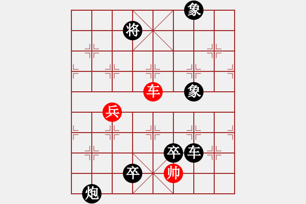 象棋棋譜圖片：潘樂樂【紅】vs期待你的轉(zhuǎn)身【黑】 - 步數(shù)：130 