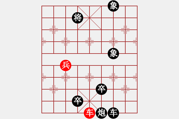 象棋棋譜圖片：潘樂樂【紅】vs期待你的轉(zhuǎn)身【黑】 - 步數(shù)：134 