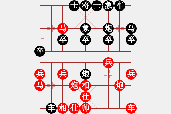 象棋棋譜圖片：潘樂樂【紅】vs期待你的轉(zhuǎn)身【黑】 - 步數(shù)：20 