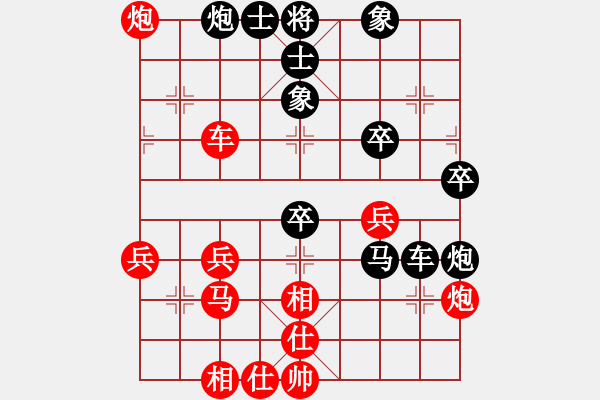 象棋棋譜圖片：潘樂樂【紅】vs期待你的轉(zhuǎn)身【黑】 - 步數(shù)：40 