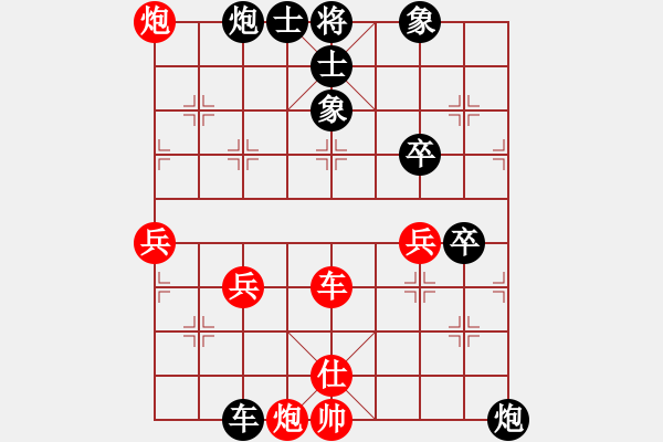 象棋棋譜圖片：潘樂樂【紅】vs期待你的轉(zhuǎn)身【黑】 - 步數(shù)：70 