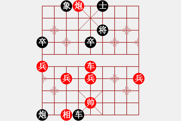 象棋棋譜圖片：連澤特 先勝 路耿 - 步數(shù)：70 