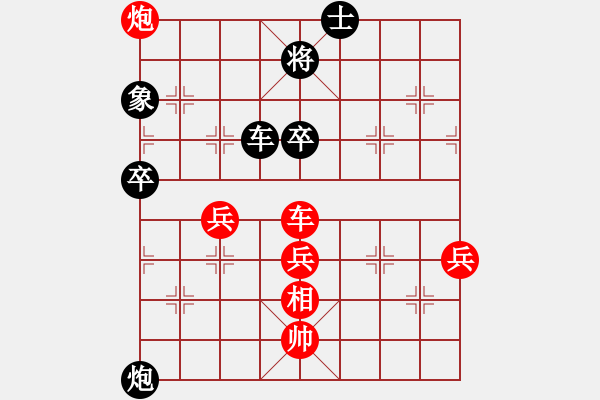 象棋棋譜圖片：連澤特 先勝 路耿 - 步數(shù)：80 