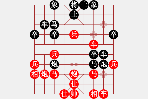 象棋棋譜圖片：邊看邊學(xué)(2段)-勝-清遠(yuǎn)奧特曼(1段) - 步數(shù)：30 