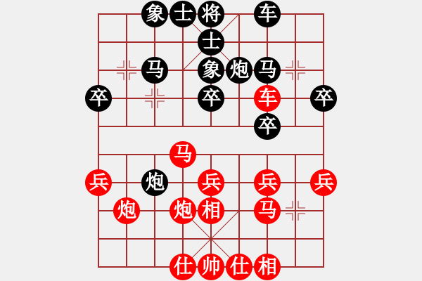 象棋棋譜圖片：魯智深(3段)-和-魔刀轉(zhuǎn)世(9段) - 步數(shù)：30 