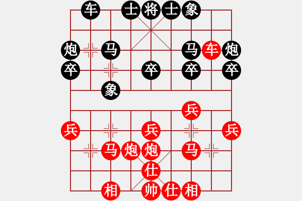 象棋棋譜圖片：陳慶文先勝范思善 - 步數(shù)：30 