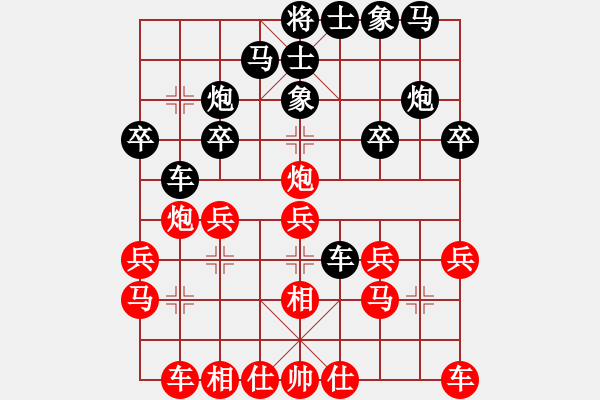 象棋棋譜圖片：周永忠 先負(fù) 路耿 - 步數(shù)：20 