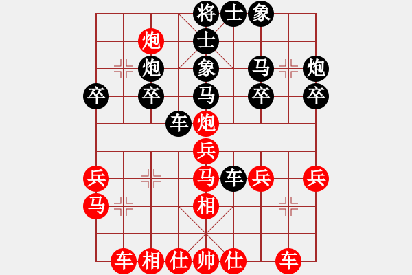 象棋棋譜圖片：周永忠 先負(fù) 路耿 - 步數(shù)：30 