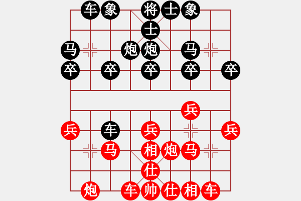 象棋棋譜圖片：百思不得棋解[575644877] -VS- 王大千[3118499980] - 步數(shù)：20 