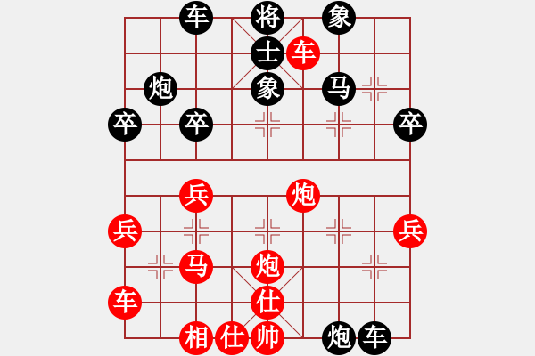 象棋棋譜圖片：天機(jī)殺敵(地煞)-勝-軟件下棋(天罡) - 步數(shù)：40 