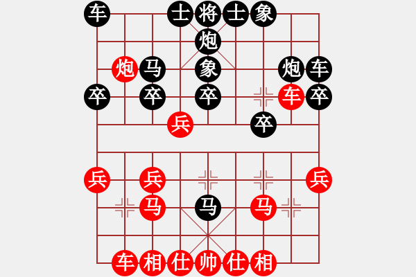 象棋棋譜圖片：中炮正馬進(jìn)中兵對鴛鴦炮5 - 步數(shù)：20 