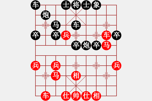 象棋棋譜圖片：中炮正馬進(jìn)中兵對鴛鴦炮5 - 步數(shù)：30 