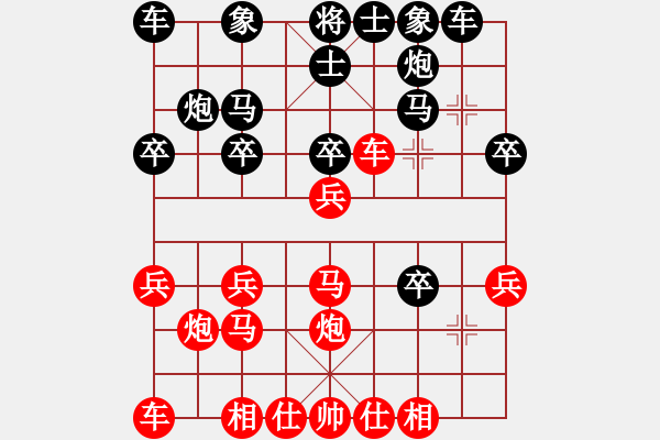 象棋棋譜圖片：中炮過(guò)河車七路馬對(duì)屏風(fēng)馬  (牛頭滾）  磨棋石塊(5f)-負(fù)-北極新奇兵(9星) - 步數(shù)：20 