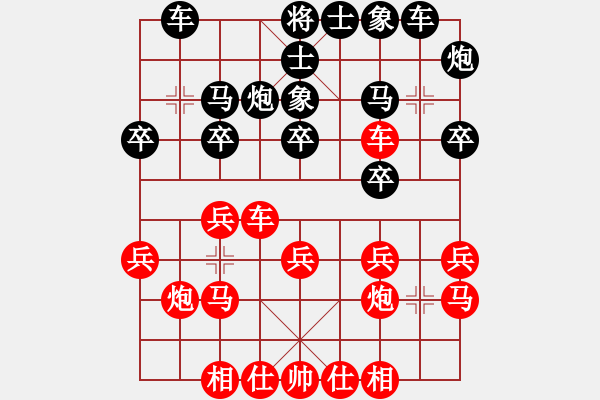 象棋棋譜圖片：康來春 先勝 王石 - 步數(shù)：20 