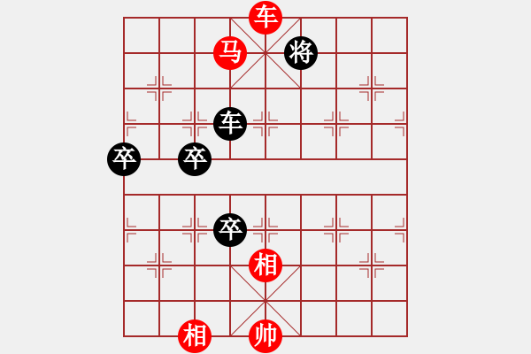 象棋棋譜圖片：第58局 車馬雙相巧勝車炮卒雙士 - 步數(shù)：20 