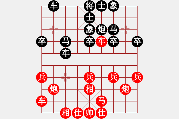 象棋棋谱图片：宋海涛 先和 叶辉 - 步数：30 