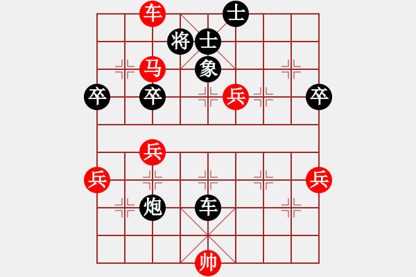 象棋棋譜圖片：象棋精英(月將)-勝-司令(人王) - 步數(shù)：80 