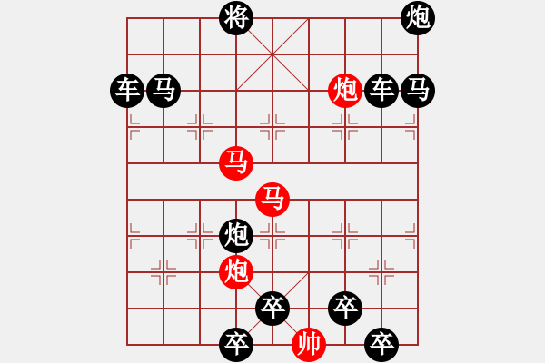 象棋棋譜圖片：【sunyt原創(chuàng)】《露洗紅杏》（馬馬炮炮 47） - 步數(shù)：0 