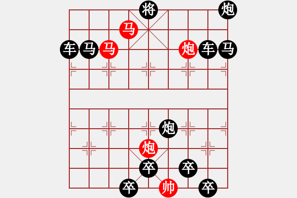 象棋棋譜圖片：【sunyt原創(chuàng)】《露洗紅杏》（馬馬炮炮 47） - 步數(shù)：10 