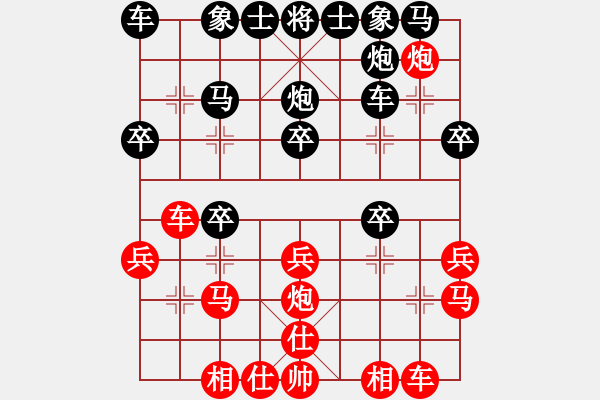 象棋棋譜圖片：竹林清風(fēng)[紅] -VS- 隨心所欲[黑] - 步數(shù)：20 