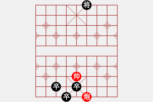 象棋棋譜圖片：屠編者詮注和局著法（僅舉注釋第2條） - 步數(shù)：18 