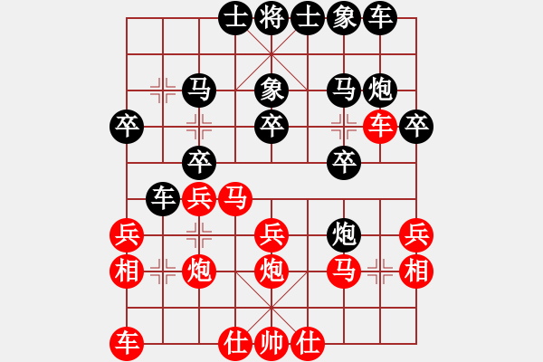 象棋棋譜圖片：金絲貓VS海闊天空 - 步數(shù)：20 