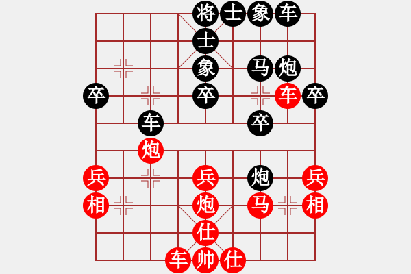 象棋棋譜圖片：金絲貓VS海闊天空 - 步數(shù)：30 